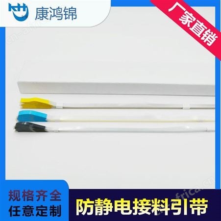 供应防静电SMT接料引带-防静电引带-8mm电子产品胶带
