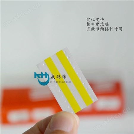 防静电接料带 SMT接料带 8MM黑色接料带 双面接料带 剥离电压小于100V 康鸿锦 m0108