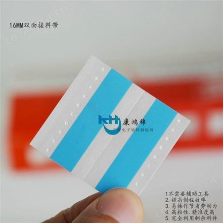 厂家供应SMT双面接料带 防静电胶带8mm