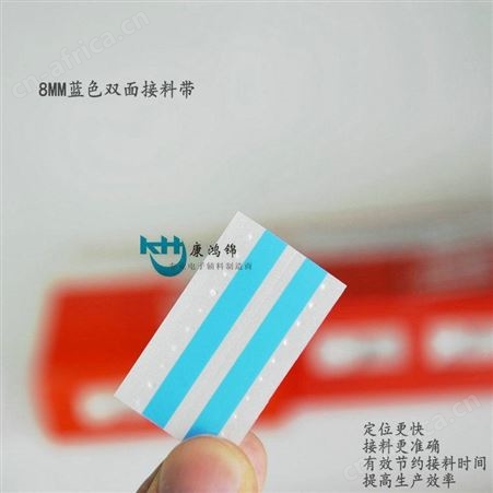 24MM接料胶片 防静电高粘接料带厂家