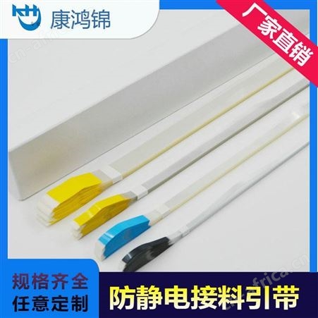 供应防静电SMT接料引带-防静电引带-8mm电子产品胶带