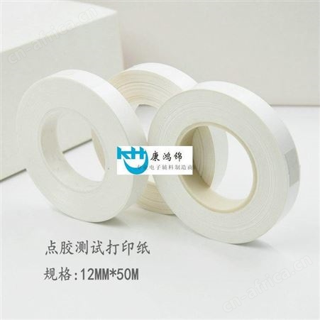 康鸿锦生产点胶纸 SMT点胶纸 红胶测试纸