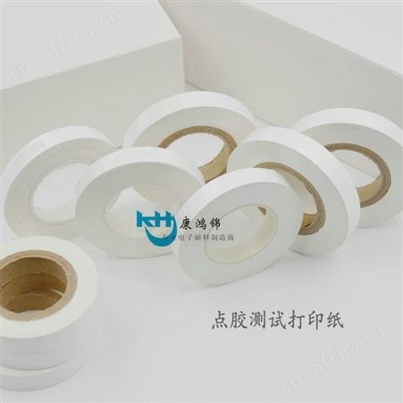 康鸿锦生产点胶纸 SMT点胶纸 红胶测试纸