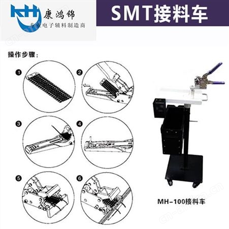 SMT接料工具 SMT接料车批发 接料车大量现货