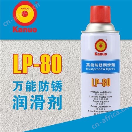 铸就民族品牌，锣牌LP-80 多功能防锈润滑剂优质产品供应商!