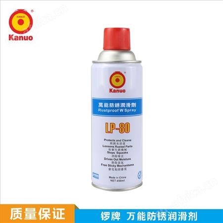 铸就民族品牌，锣牌LP-80 多功能防锈润滑剂优质产品供应商!