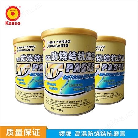 供应kanuo 锣牌  H.T PASTE  高温抗磨膏 斜顶油 模具顶针润滑油