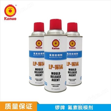 锣牌LP-1514干性氟素脱膜剂，氟材料基础，脱模 环保高效