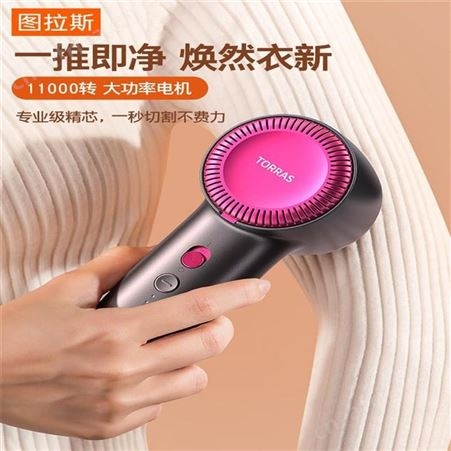 图拉斯 毛球修剪器 L172 美誉商务礼品 礼品公司供应商 MY-TLS-（T）-39