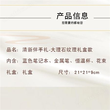 清新伴手礼大理石纹理礼盒款 美誉长沙礼品定制 企业礼品加盟 MY-QZWH-L5-11
