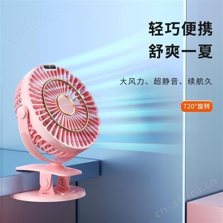 夹子风扇 美誉重庆礼品定制 礼品加盟代理 MY-ZCXT-（T）-35