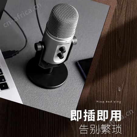 漫步者 USB麦克风 K22U 美誉深圳礼品订制 公司礼品价格 MY-ADF-(T)-01