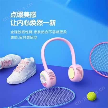 古姿 儿童挂脖风扇 GZ-09 美誉引流礼品 加盟礼品公司 MY-SHFXSM-（T）-105