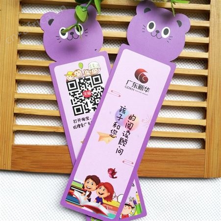 厂家定制卡通书签纸质印刷LOGO创意异型书签