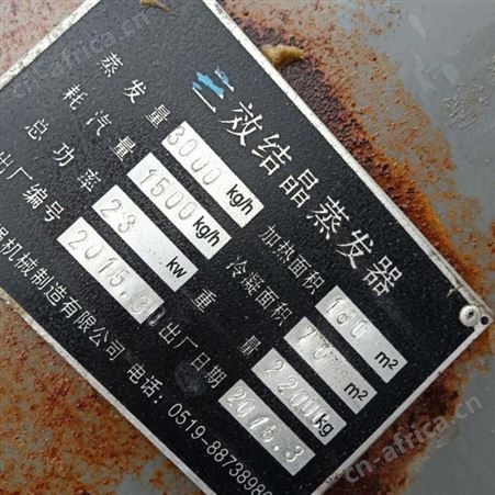 超跃 闲置蒸发器回收处理 二手优质蒸发器价格 淘汰蒸发器设备现货