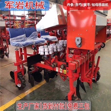 黄芩知母草移栽机 丹参移栽机 赤芍移栽机 军岩移栽机实地商家 直销单位