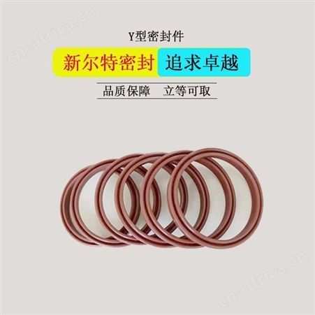 车削聚四氟乙烯异型密封件轴用A新尔特大量供应
