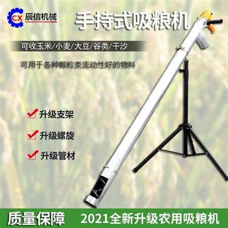 吸粮机小型家用 螺旋绞龙车载稻谷小麦抽粮机 农用车载粮食输送机