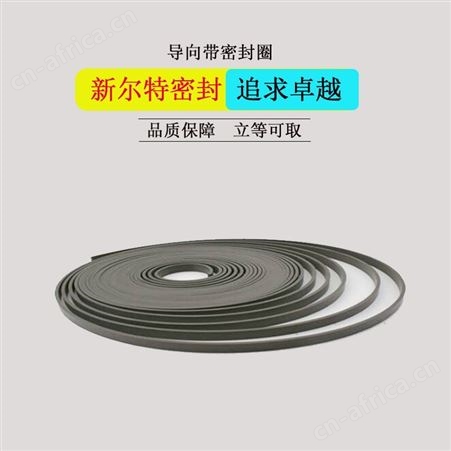 车削聚四氟乙烯异型密封件轴用A新尔特大量供应