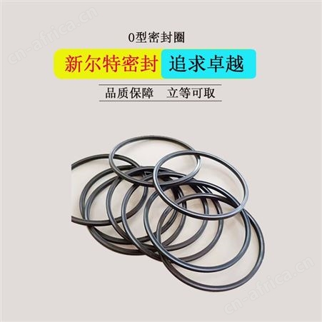 O型密封件千斤顶油缸用A新尔特密封圈源头加工生产