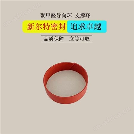 车削聚甲醛异型密封油封尾梁油缸配件A新尔特长期供应