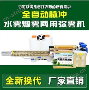 脉冲式弥雾机豪华180k超大雾水冷双管 社区街道学校工厂防疫消杀