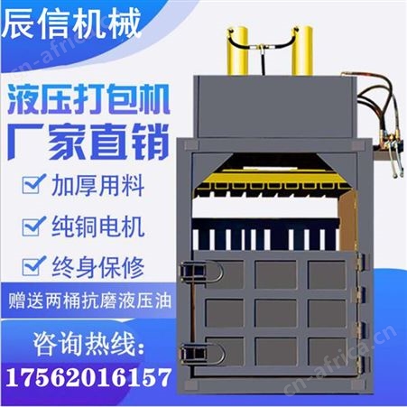 液压打包机 立式小型废品压块机 废纸废边角料压包机