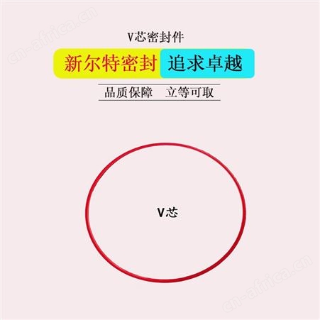 活塞用大口径聚氨酯密封件A新尔特密封圈加工多种规格