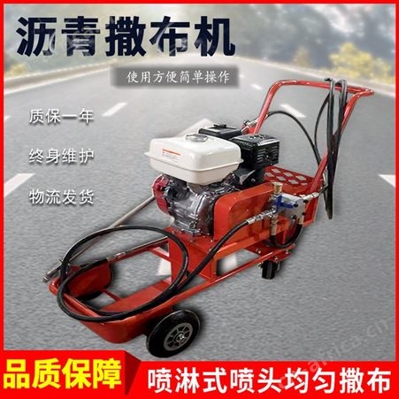 修路铺路用沥青洒布车喷洒均匀手推式更便捷混凝土路面浇筑撒布机