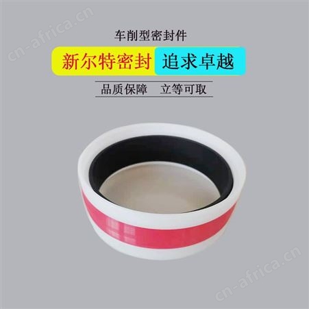 车削聚氨酯PU异型密封件多级缸用A新尔特批量生产