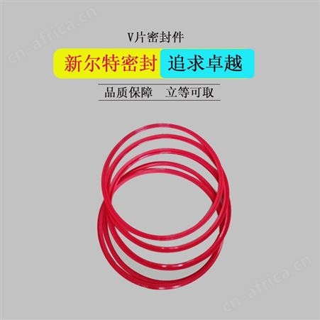 活塞用大口径聚氨酯密封件A新尔特密封圈加工多种规格