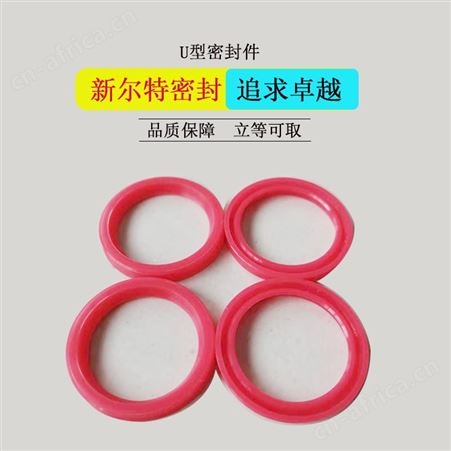 模压聚氨酯PU密封油封挖机用A新尔特大量供应