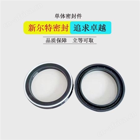 部分式电机轴承用氟橡胶油封A新尔特密封大量供应