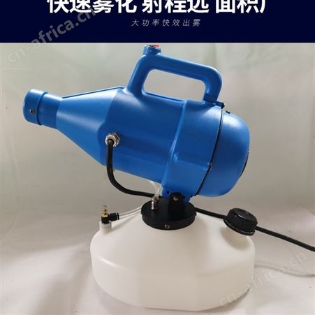 室内雾化机养殖厂饭馆食堂消毒雾化器小型机场喷雾机仓储消杀防虫