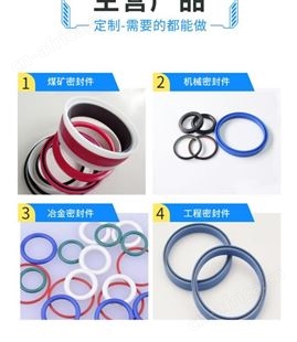 推移油缸用成套密封包密封件A新尔特密封油封