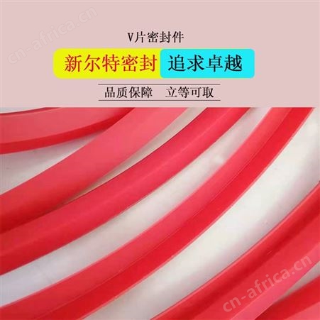活塞用大口径聚氨酯密封件A新尔特密封圈加工多种规格