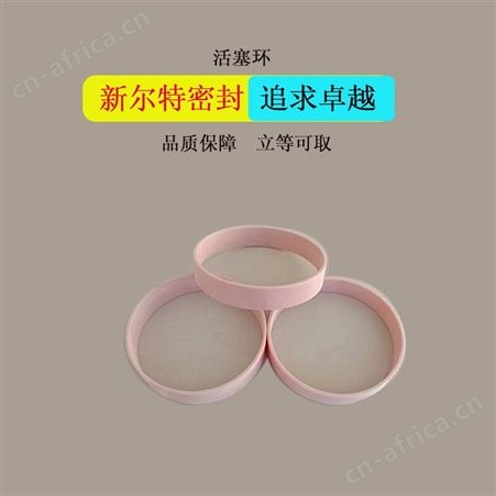 车削丁青夹织物异型密封油封升降油缸配件A新尔特加工
