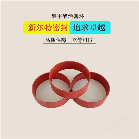 车削聚甲醛异型密封油封尾梁油缸配件A新尔特长期供应