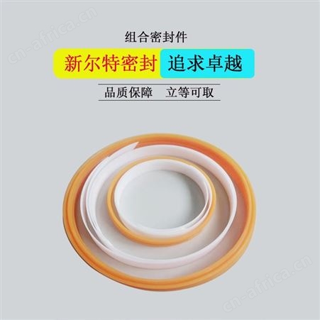 模压聚氨酯PU密封油封挖机用A新尔特大量供应