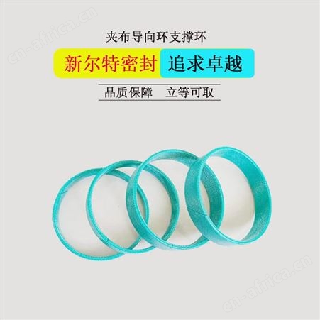车削丁青夹织物异型密封油封升降油缸配件A新尔特加工