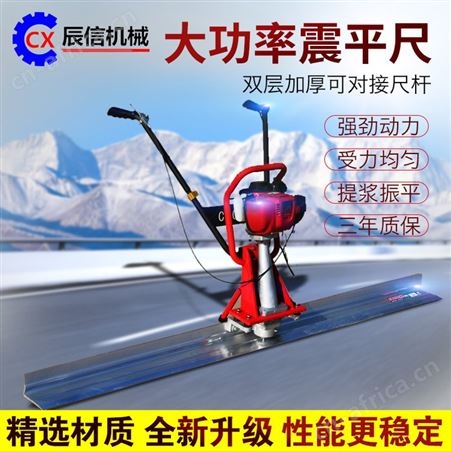 汽油混凝土振平尺震动尺杆混泥土摊平机刮板整平机电动水泥振捣尺