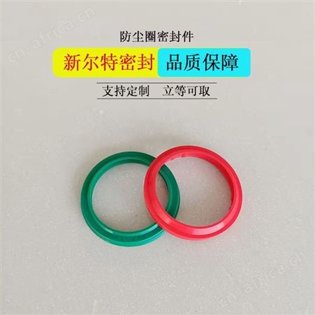 油气弹簧用FJ型防尘圈A新尔特密封件可开模批量生产