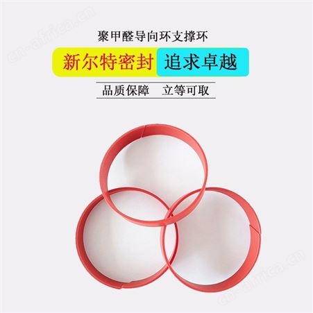车削聚甲醛异型密封油封船舶配件用A新尔特生产