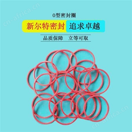 O型密封件千斤顶油缸用A新尔特密封圈源头加工生产