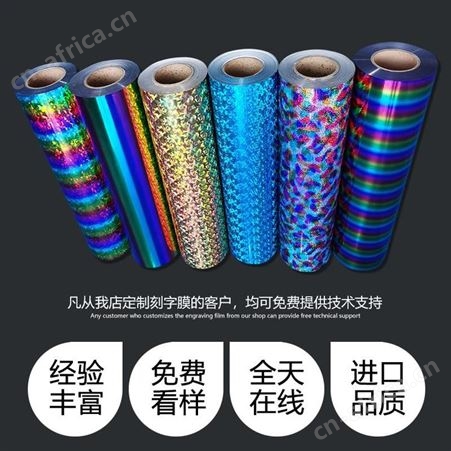镭射烫画彩色热转印刻字膜数码印花T恤广告衫球衣耗材烫图热转印绘图膜