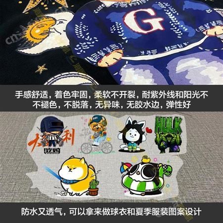 海鑫PU热转印打印刻字膜喷印切割溺溶剂PU打印膜彩色哑光亮面打印