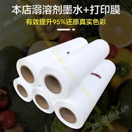 海鑫PU热转印打印刻字膜喷印切割溺溶剂PU打印膜彩色哑光亮面打印
