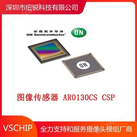 AR0130CS安森美  AR0130CS CSP 2020