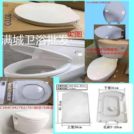 TOTO缓冲马桶盖板CW680B 680PB 681B 682B SW680B SWN680B