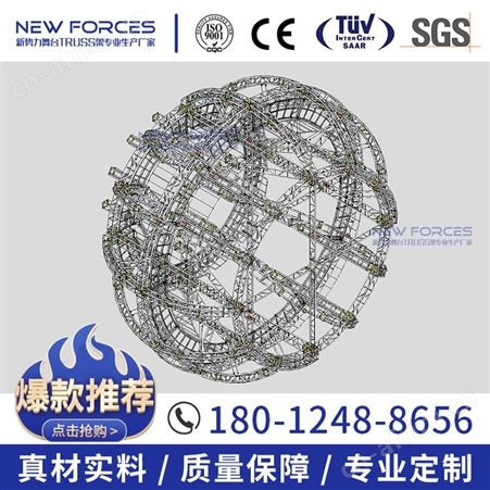 定制桁架造型行架大型商场活动球体五角星形挂灯光架订制